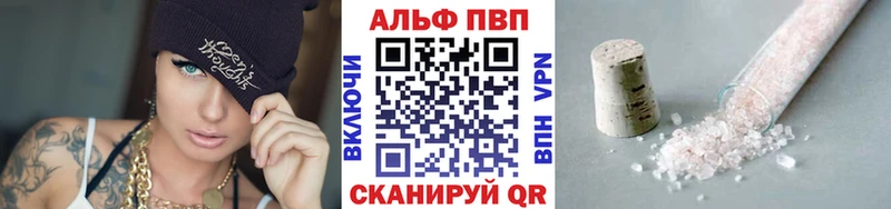 Купить Горбатов Альфа ПВП кристаллы