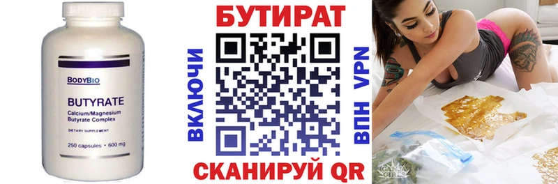БУТИРАТ GHB  Купить закладки  Горбатов 
