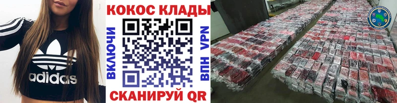 Купить закладки  Горбатов  Cocaine FishScale 