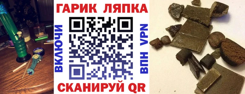 Гашиш гашик  Купить где  Горбатов 