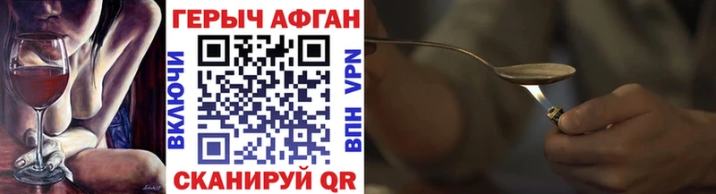 Купить закладки  Горбатов  Героин Афган 