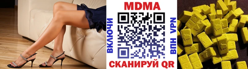 MDMA Molly Купить закладки Горбатов