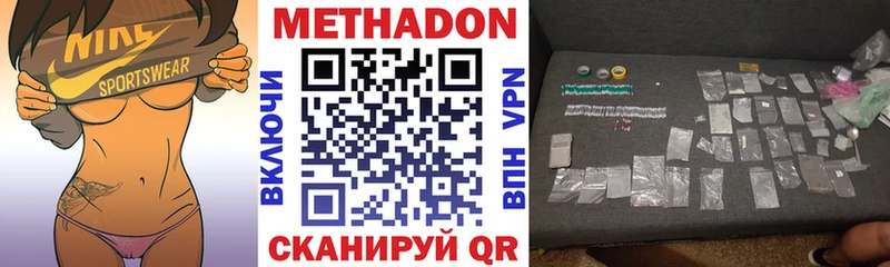 Купить закладки  Горбатов  МЕТАДОН кристалл 