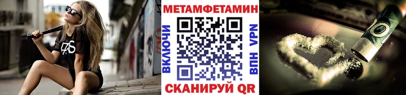 Купить где Горбатов МЕТАМФЕТАМИН Methamphetamine